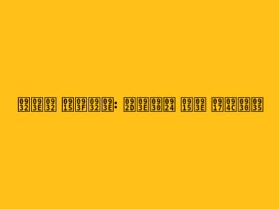 लाल किला: भारत का गौरव