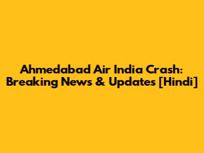 Ahmedabad Air India Crash: Breaking News & Updates [Hindi]