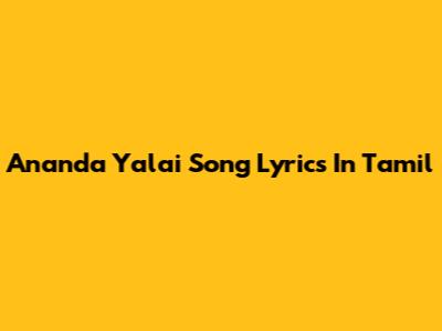 Ananda Yalai Song Lyrics In Tamil
