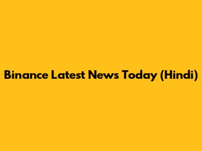 Binance Latest News Today (Hindi)