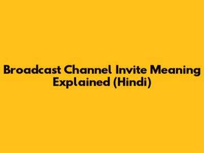 Broadcast Channel Invite Meaning Explained (Hindi)