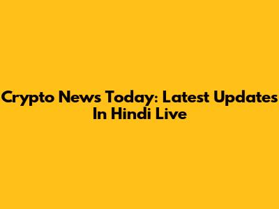 Crypto News Today: Latest Updates In Hindi Live
