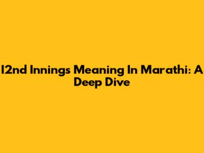 I2nd Innings Meaning In Marathi: A Deep Dive