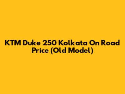 KTM Duke 250 Kolkata On Road Price (Old Model)
