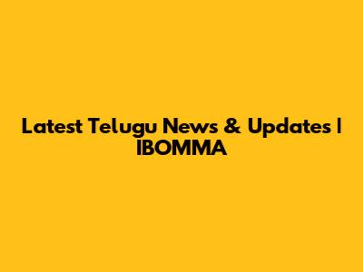 Latest Telugu News & Updates | IBOMMA