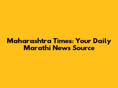 Maharashtra Times: Your Daily Marathi News Source