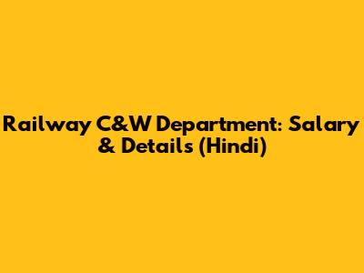 Railway C&W Department: Salary & Details (Hindi)