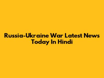 Russia-Ukraine War Latest News Today In Hindi