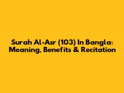 Surah Al-Asr (103) In Bangla: Meaning, Benefits & Recitation