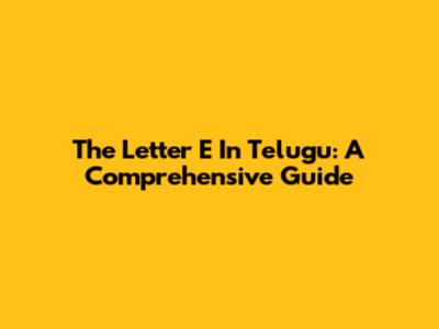 The Letter E In Telugu: A Comprehensive Guide
